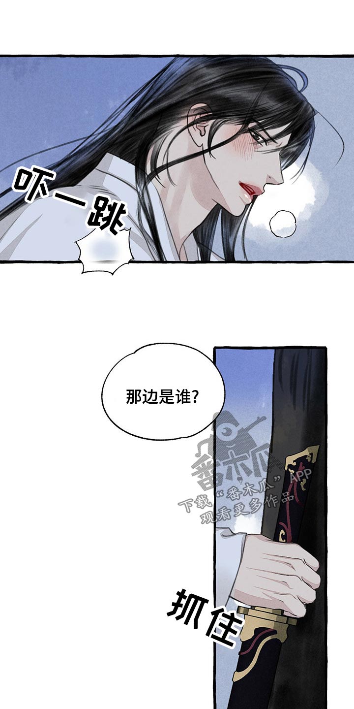 儒勒·凡尔纳的秘密冒险漫画,第160章：我来帮你2图