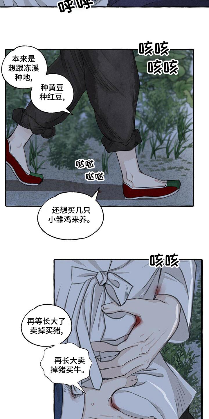 冒险者们的秘密工作攻略漫画,第162章：抓住1图