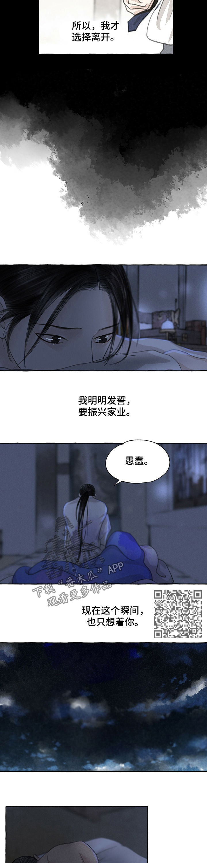 猫线描画漫画,第60章：好想你1图