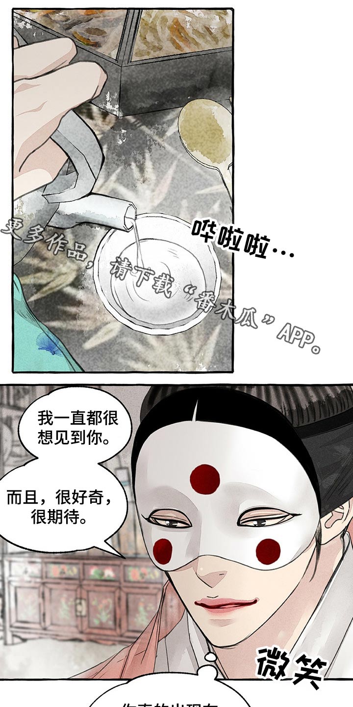 冒险秘密漫画,第136章：肚子疼1图