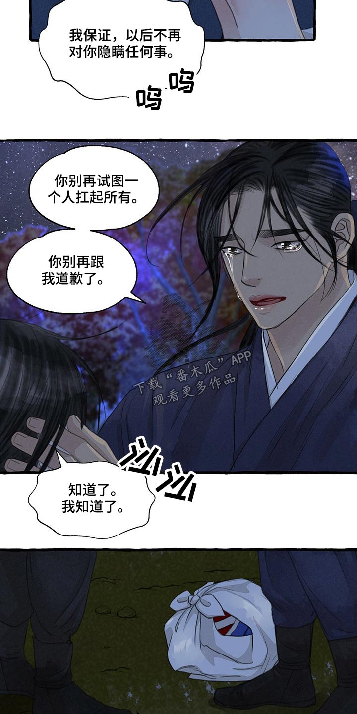 冒险电影大全漫画,第148章：睡着了？2图