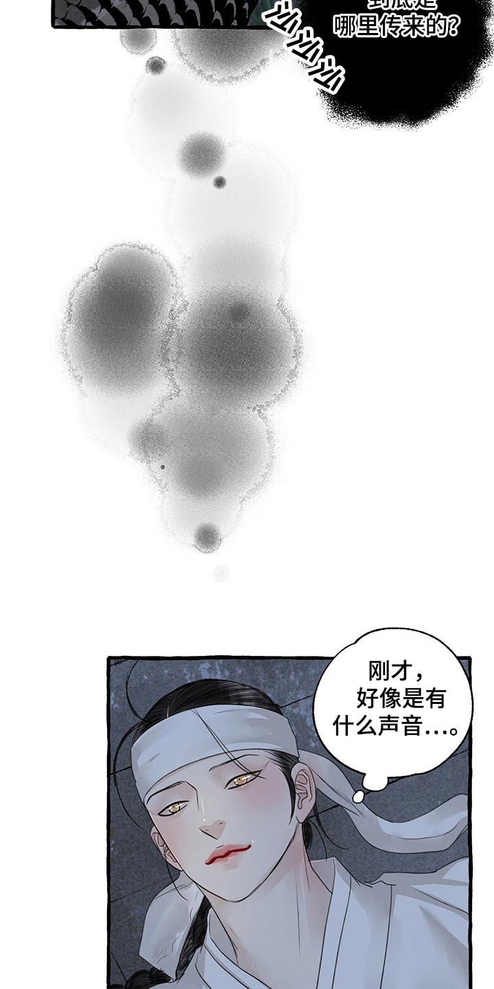 毛献明漫画,第159章：偷袭1图