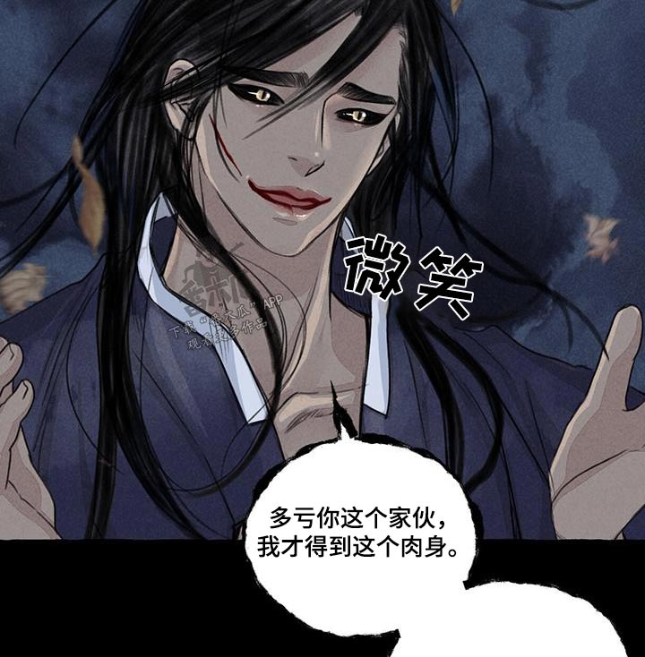 冒的笔顺漫画,第169章：求饶2图