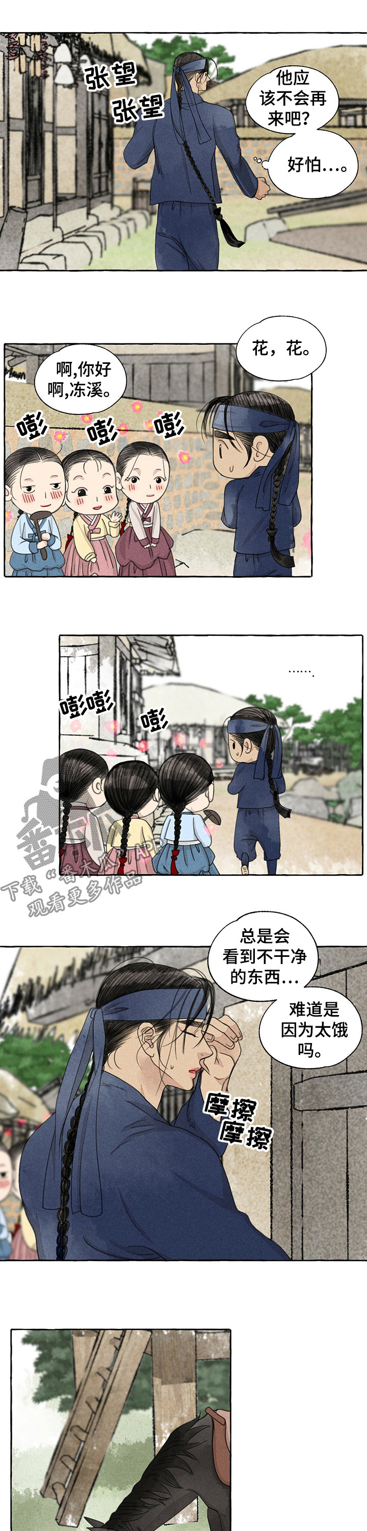 毛线棉鞋编织视频教程全集漫画,第63章：将死之人2图