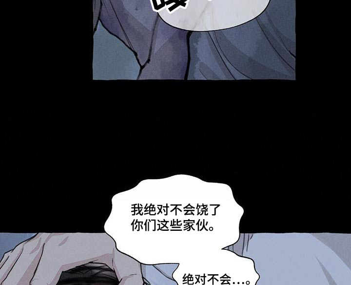 毛献明最新消息新闻漫画,第168章：紧急时刻2图