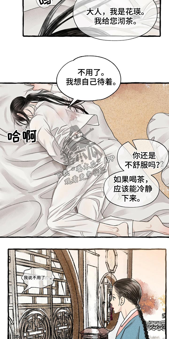 秘密研究所冒险漫画,第129章：逃跑1图