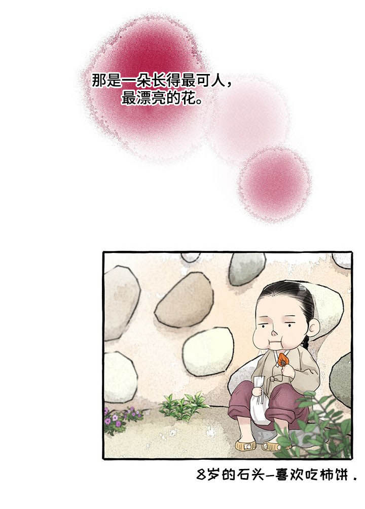 毛线棉鞋花样图纸漫画,第109章：埋怨谁1图