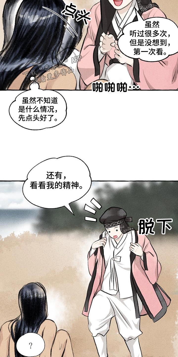 冒牌天神2漫画,第177章：人类2图