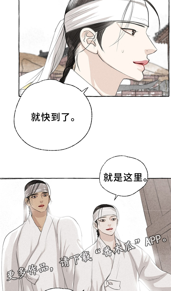 冒险秘密漫画,第34章：买鞋2图