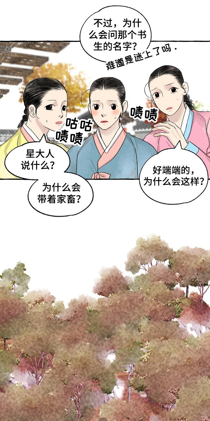 冒险雷探长全部视频漫画,第150章：马上出发2图