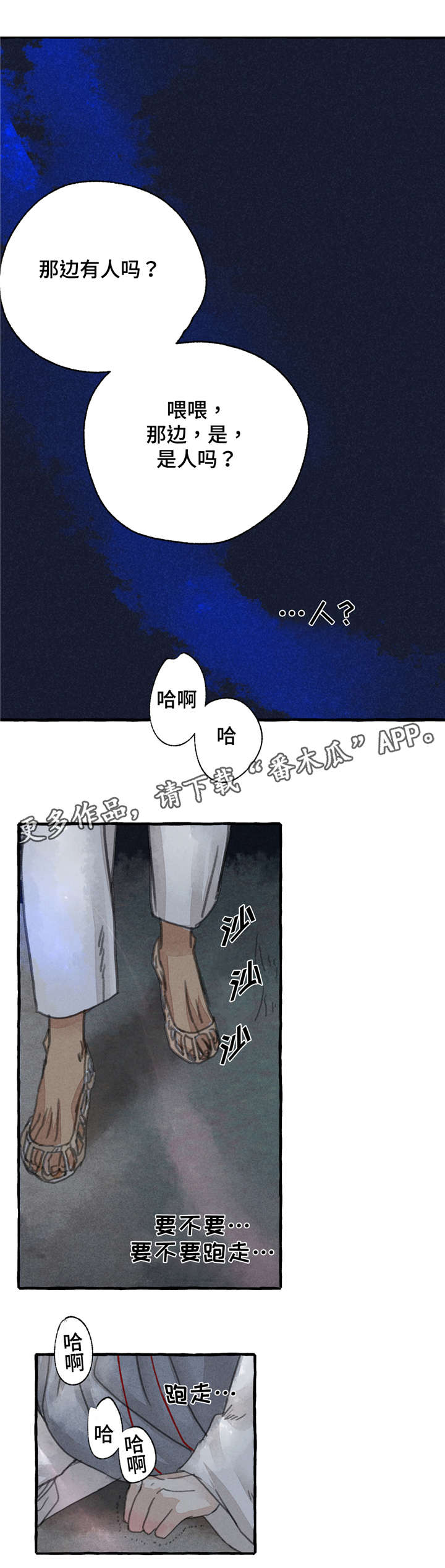 毛闲敏漫画,第10章：冷静一点1图