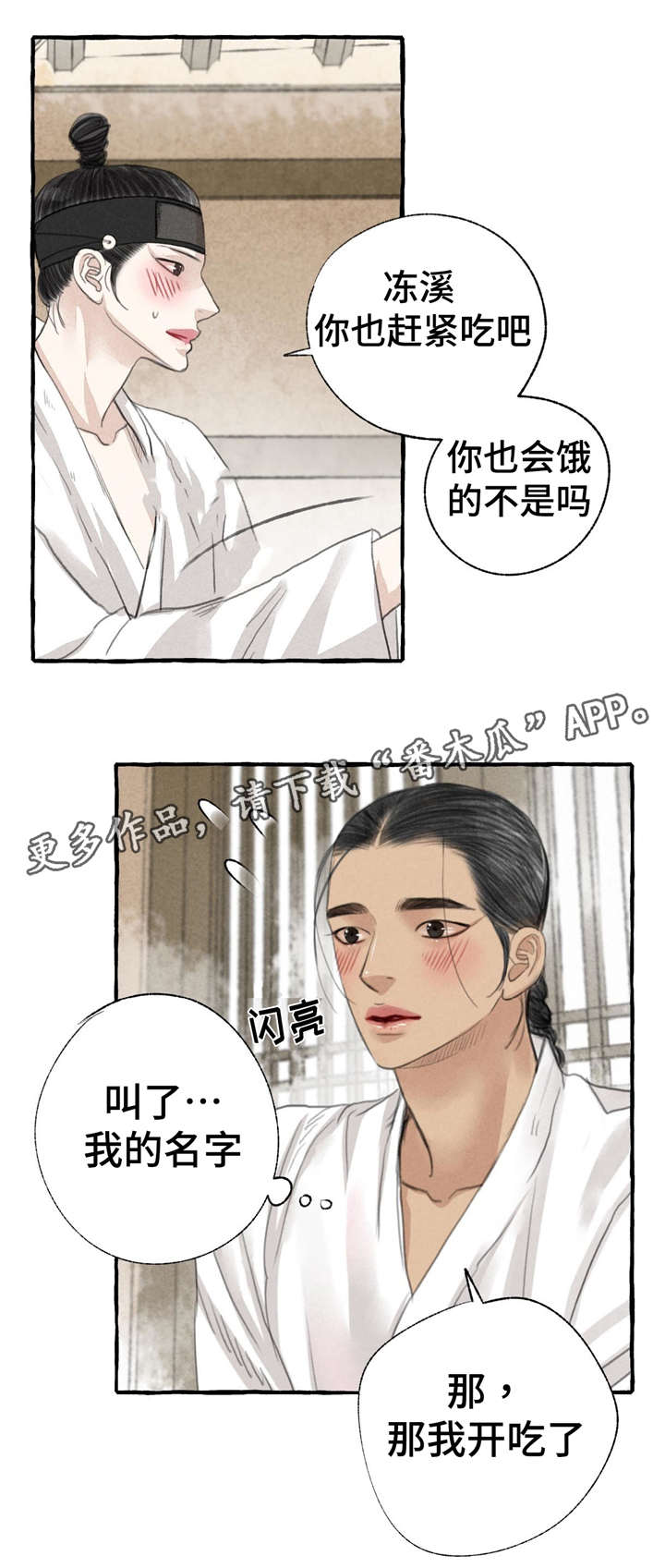 冒险迷岛手游冰龙和火龙的区别漫画,第12章：5天1图