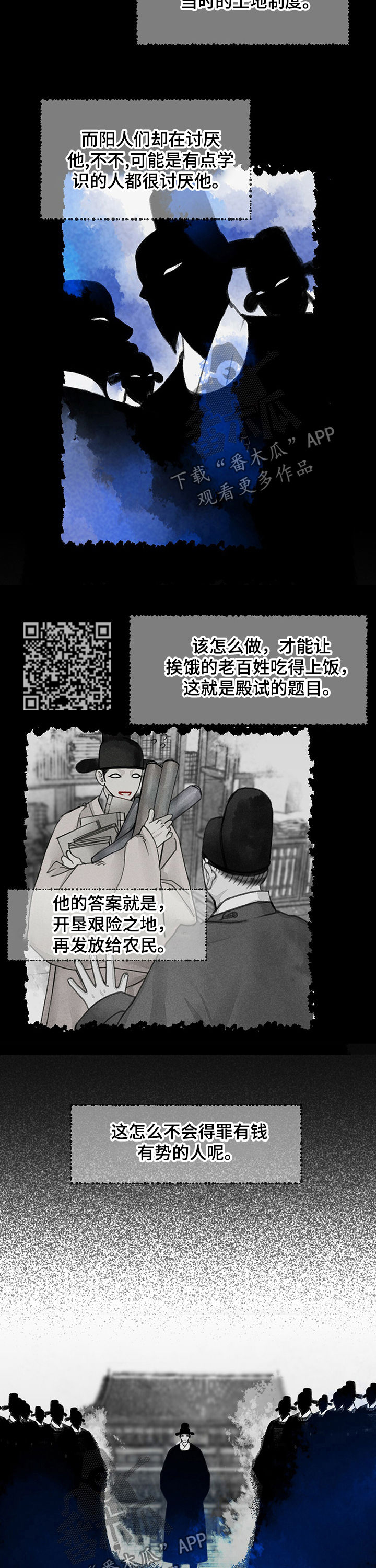 冒险迷宫村漫画,第65章：也有傻瓜1图