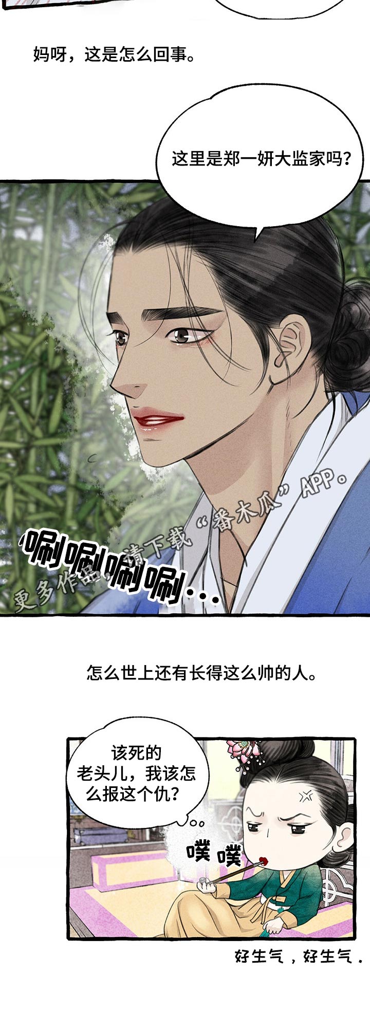 毛线棉鞋鞋面编织视频教程全集漫画,第115章：草鞋1图