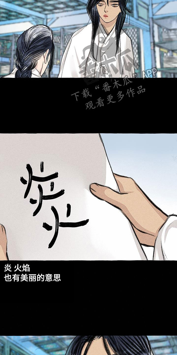 冒险探秘的电影漫画,第180章：去我家2图