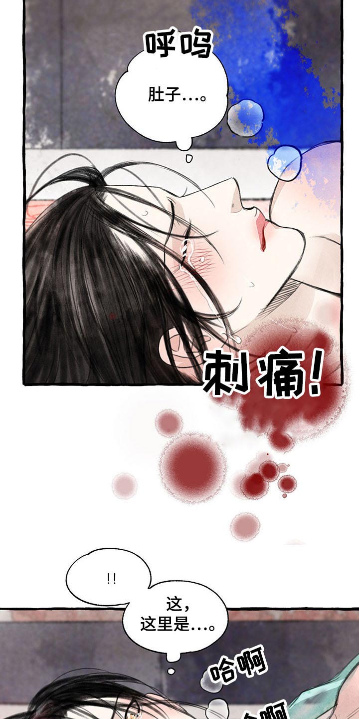 秘密之城的冒险漫画,第141章：为什么会在这2图