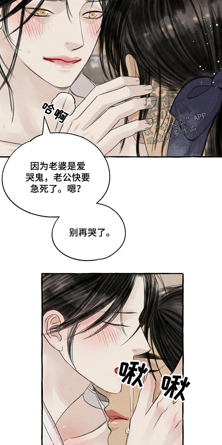 荒诞的冒险直播间的秘密漫画,第151章：别哭2图