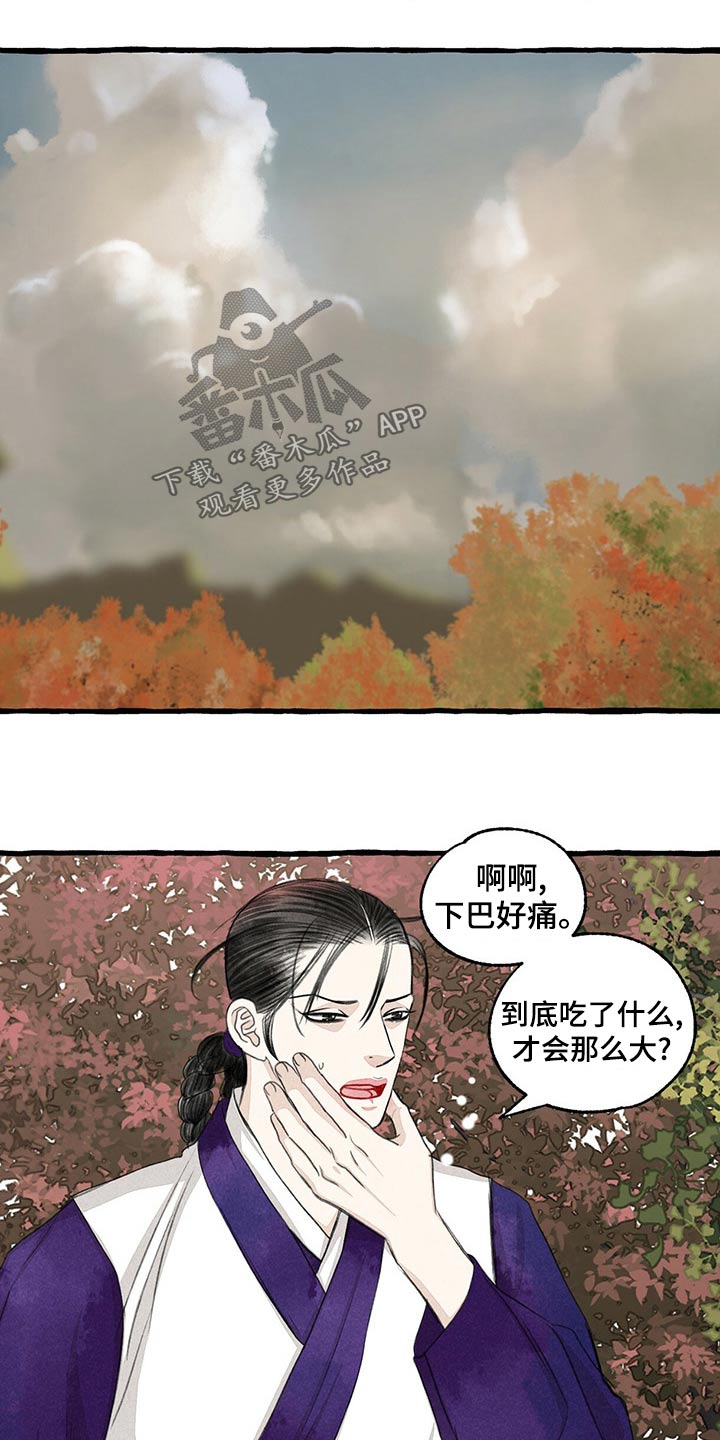 冒险列车的秘密漫画,第161章：有危险2图