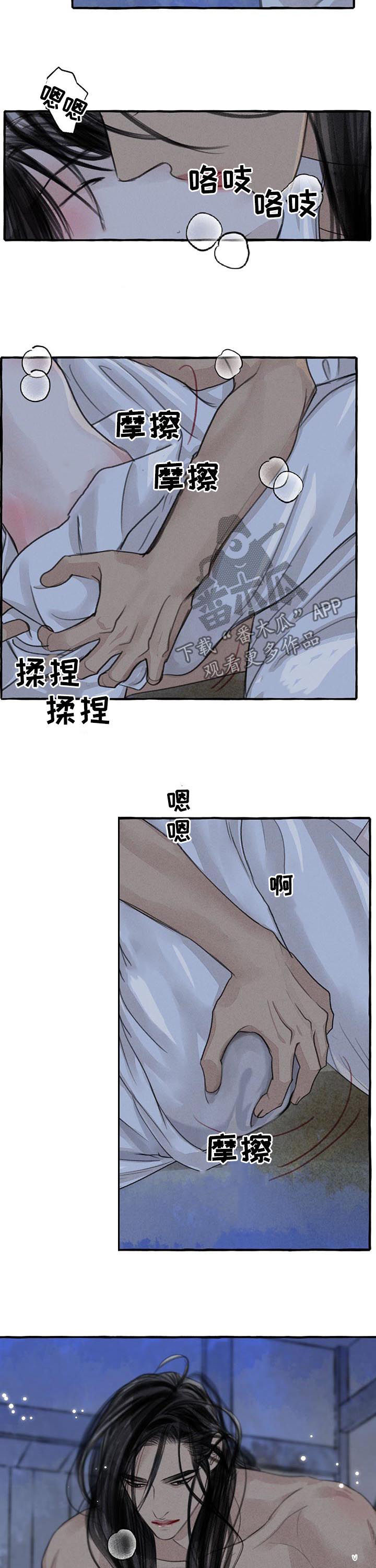 冒险王王相军漫画,第97章：都记得2图