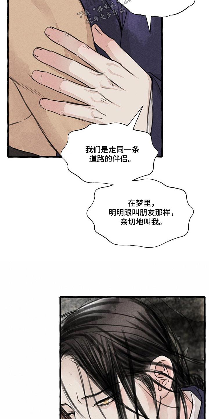 毛线面料漫画,第175章：没关系1图