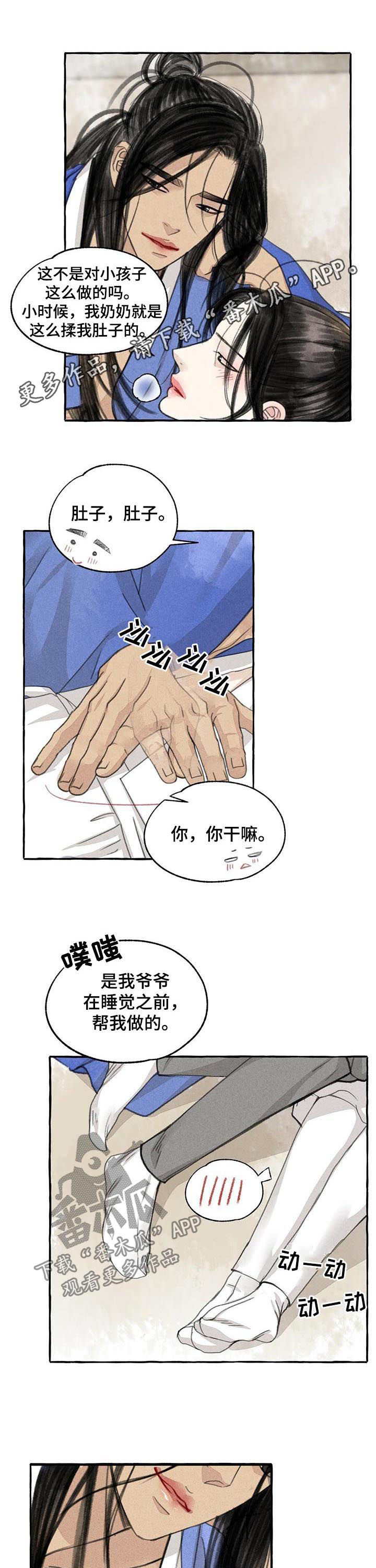 冒险秘密漫画,第83章：停下1图