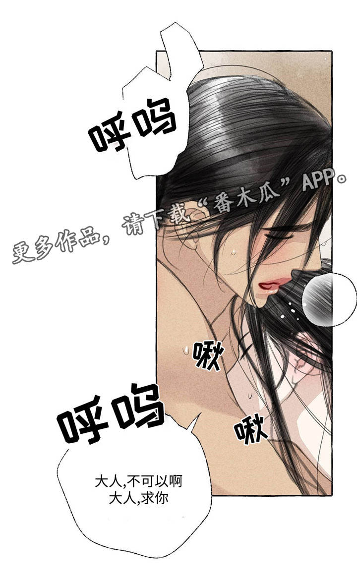 冒险秘密空间漫画,第21章：乱来2图