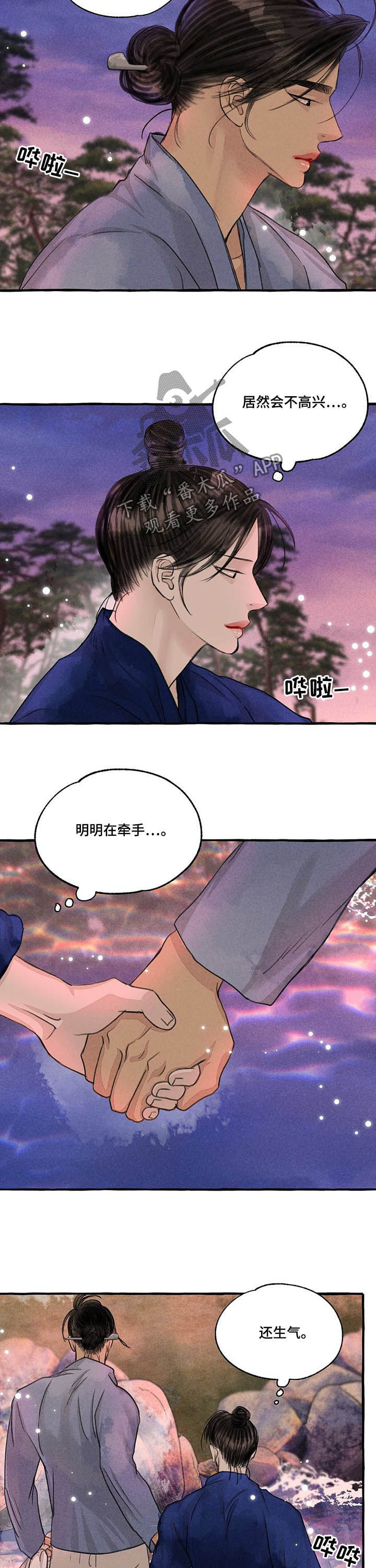 毛贤敏扮演者漫画,第106章：生气2图