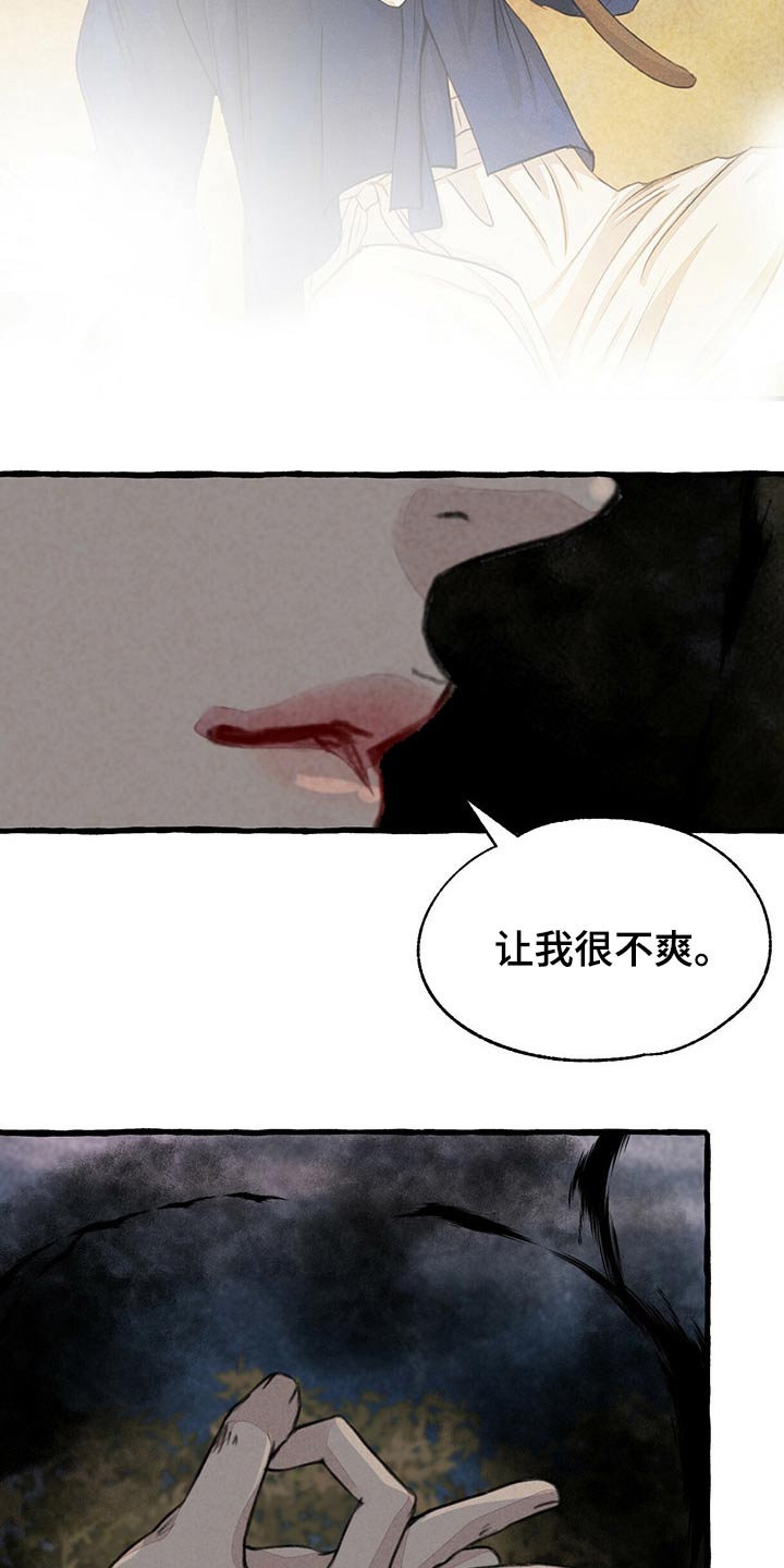 冒险攻略漫画,第142章：红色力量2图