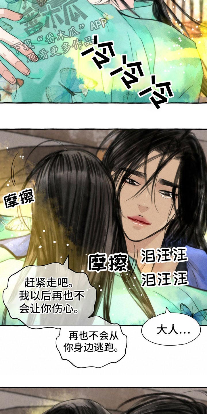 冒险迷岛手游宠物推荐漫画,第145章：快走1图