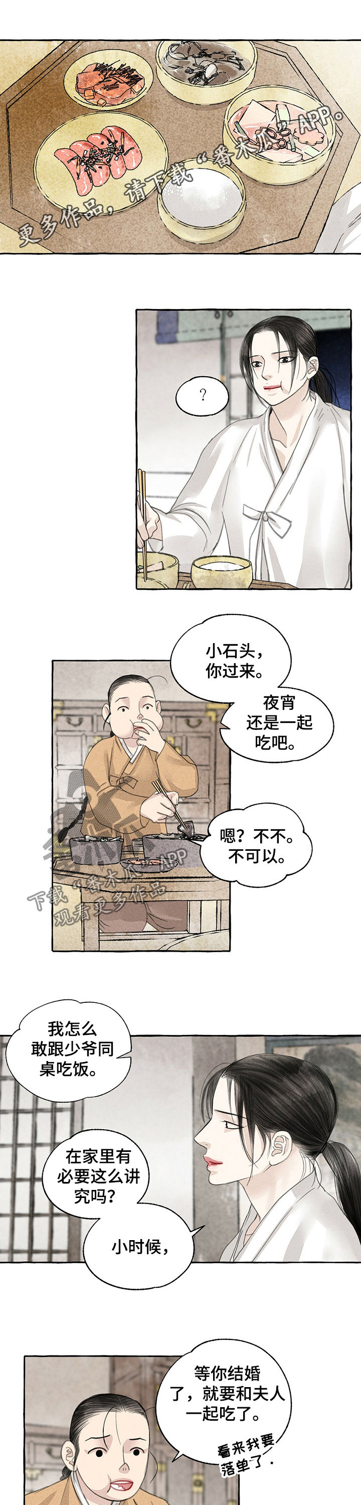 冒险雷探长旅游视频漫画,第61章：巨蟒1图