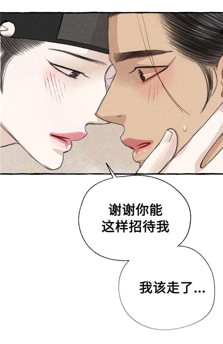 冒险火柴人小游戏漫画,第13章：告别2图