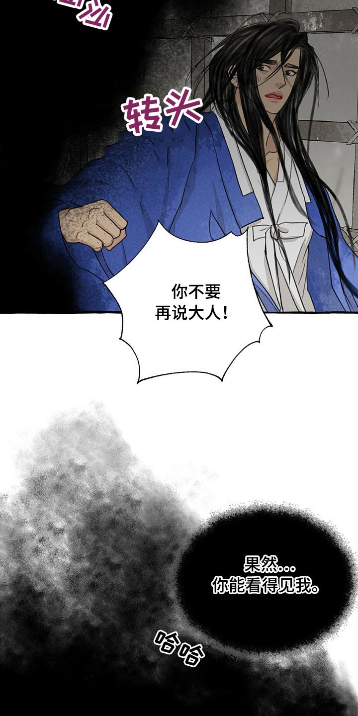 光明冒险矮人的秘密漫画,第133章：被抓1图