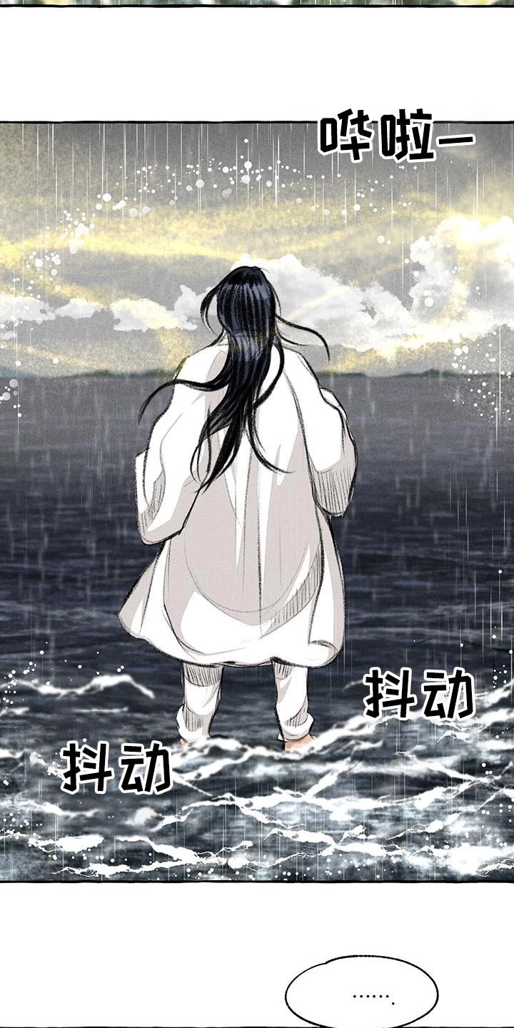 冒牌上尉漫画,第176章：陆地1图