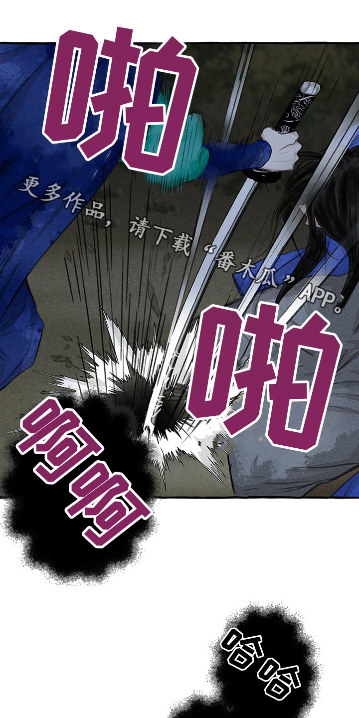 冒险秘密漫画,第139章：附身1图