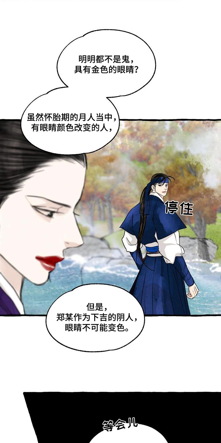 冒险秘密下载漫画,第172章：力量1图