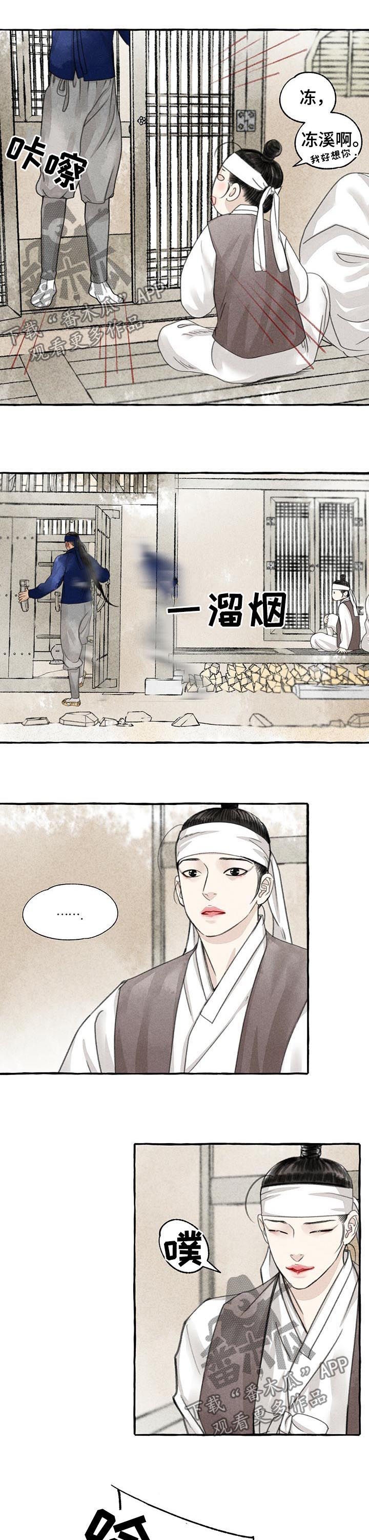 绅士冒险全部秘密剧情漫画,第78章：我会生气2图