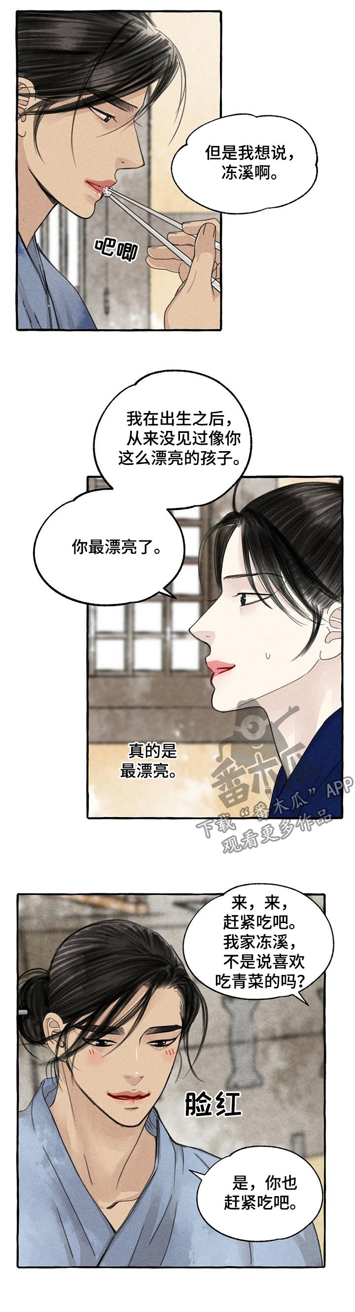 毛贤敏的图片漫画,第90章：倔孩子1图