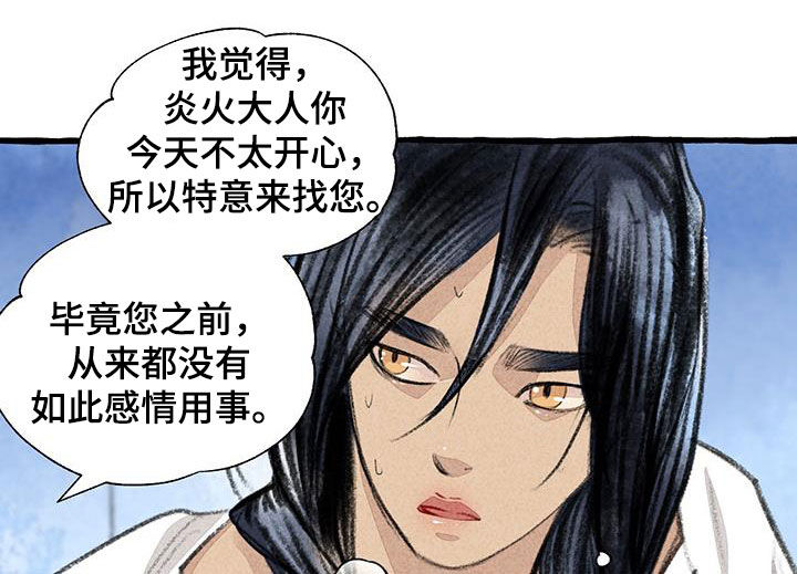 冒险秘密免费看漫画,第186章：命运2图