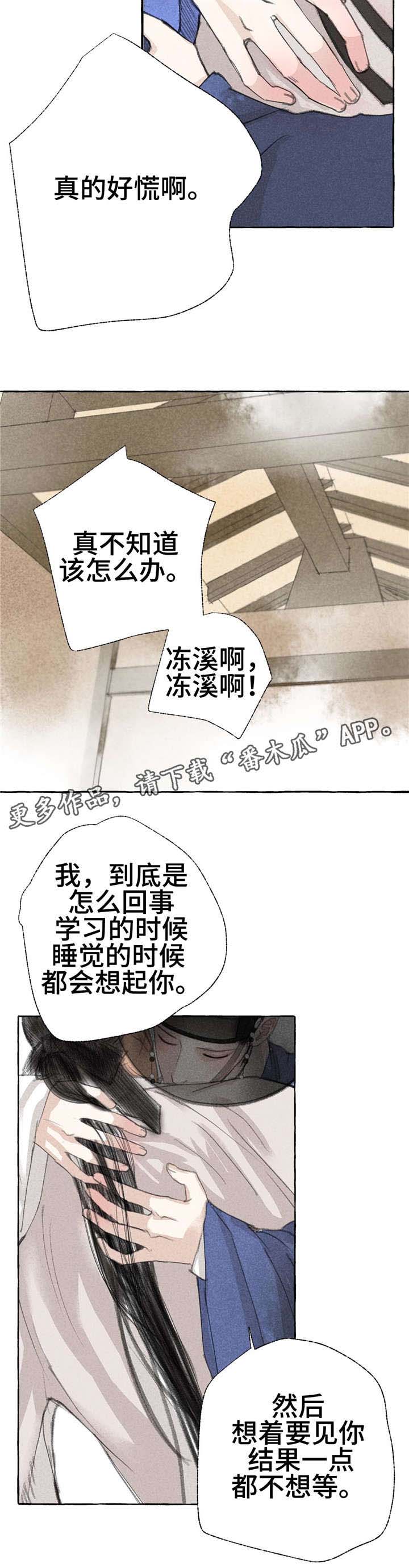 毛线棉鞋编织花样视频漫画,第18章：心意2图