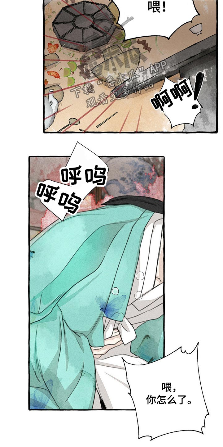 冒险解密漫画,第136章：肚子疼2图