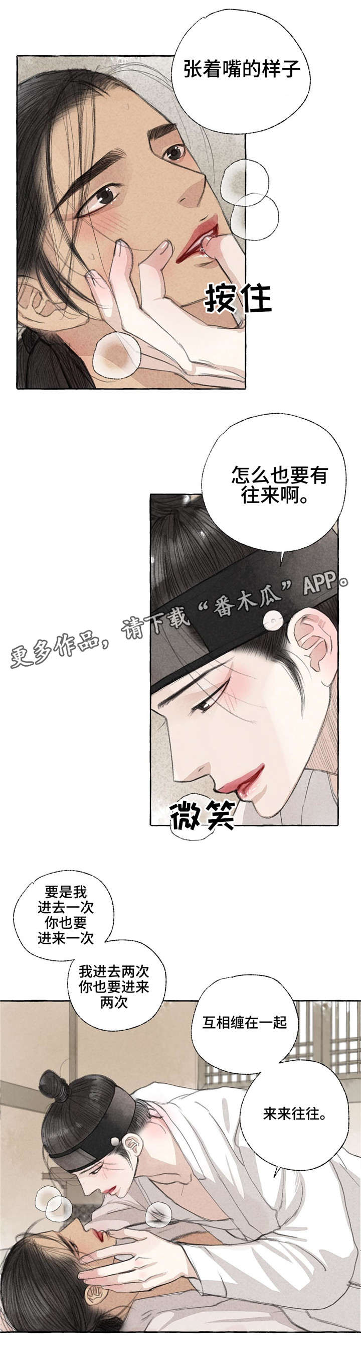 沙漠冒险秘密漫画,第19章：知识1图