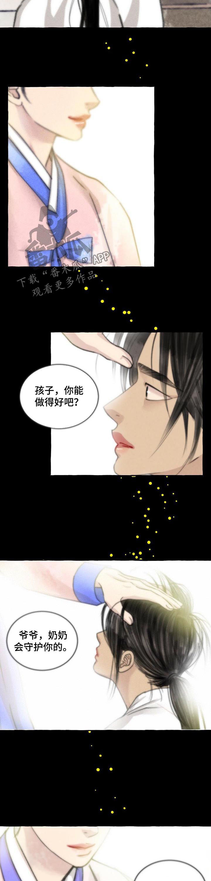 冒险王卫斯理漫画,第72章：就是他2图