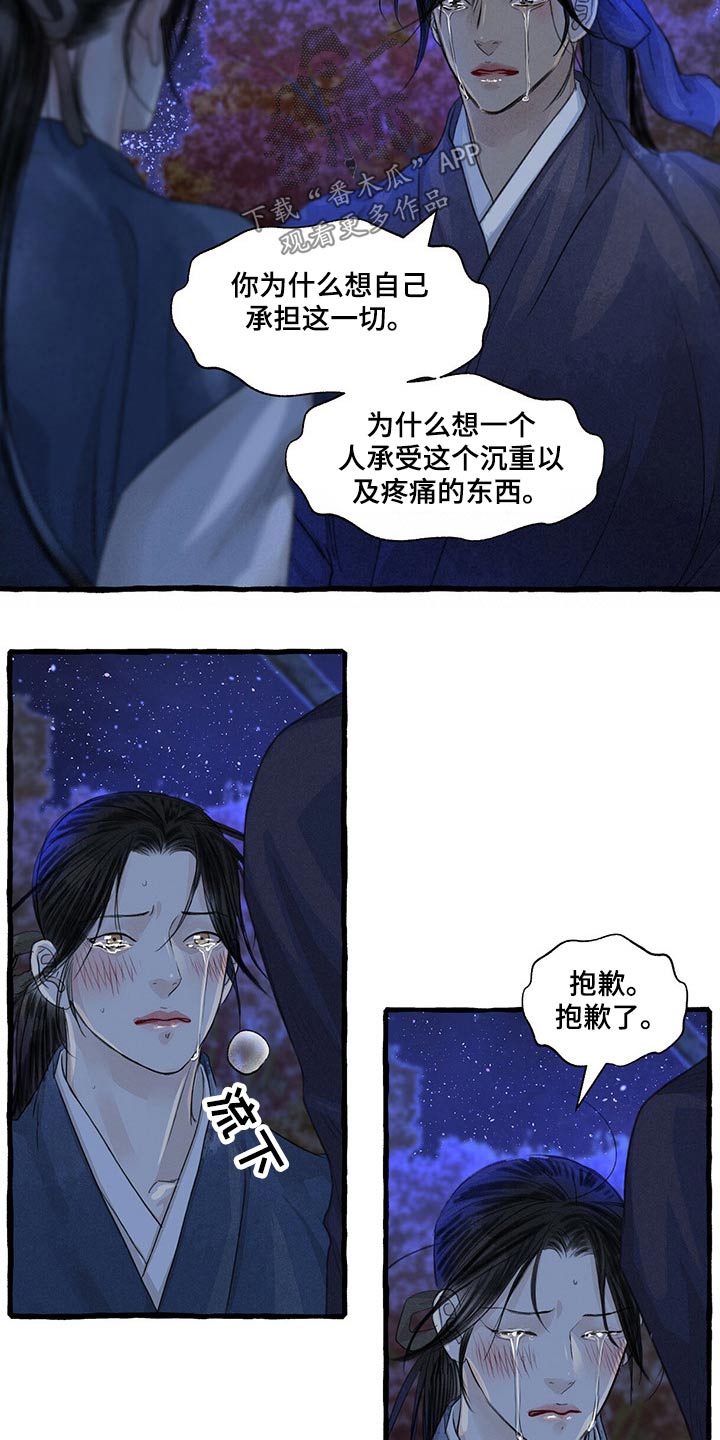 冒险电影大全漫画,第148章：睡着了？2图