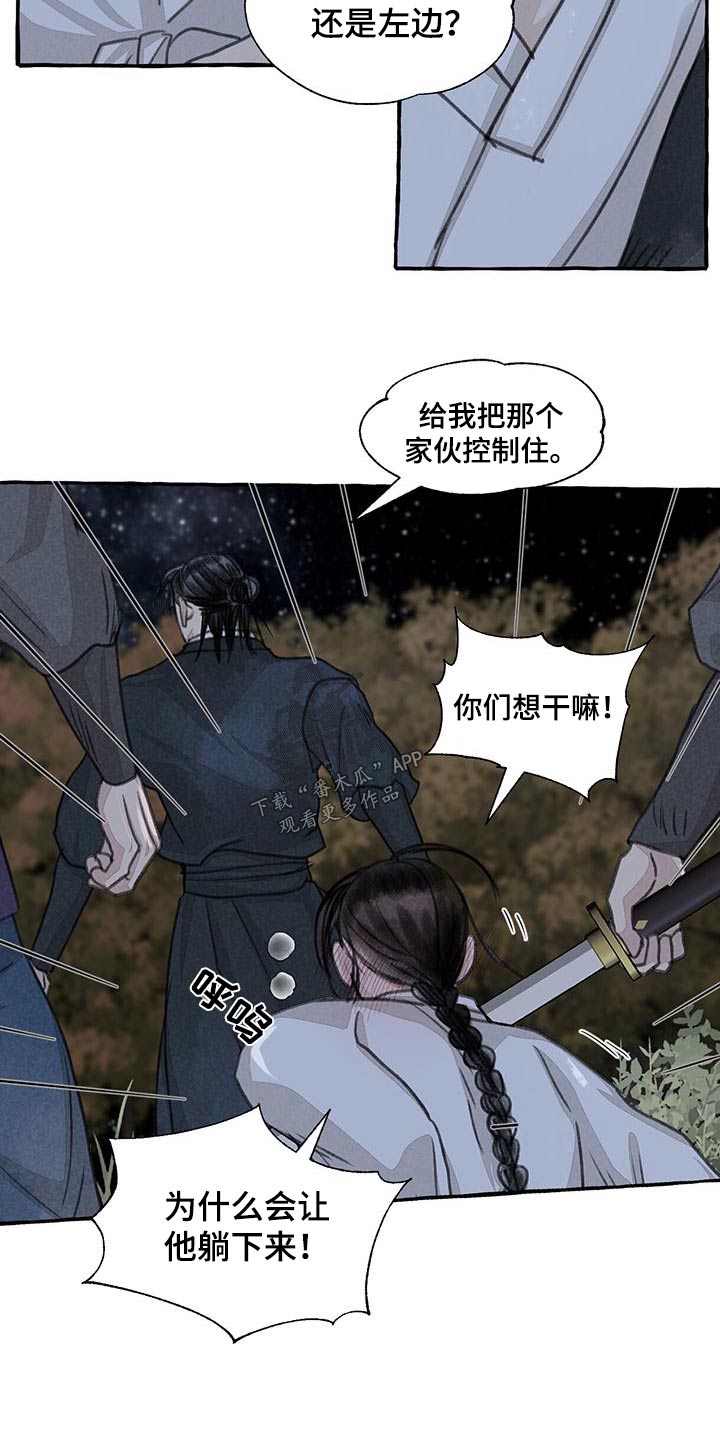 冒险雷探长墨西哥鬼娃娃岛漫画,第164章：恳求1图