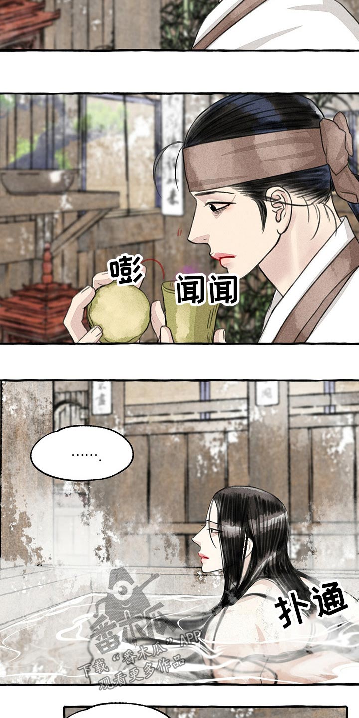 冒险秘密漫画,第127章：不知所措2图