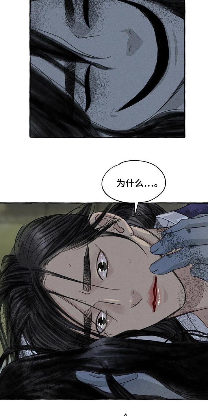 冒险迷岛手游冰龙和火龙的区别漫画,第163章：要挟2图