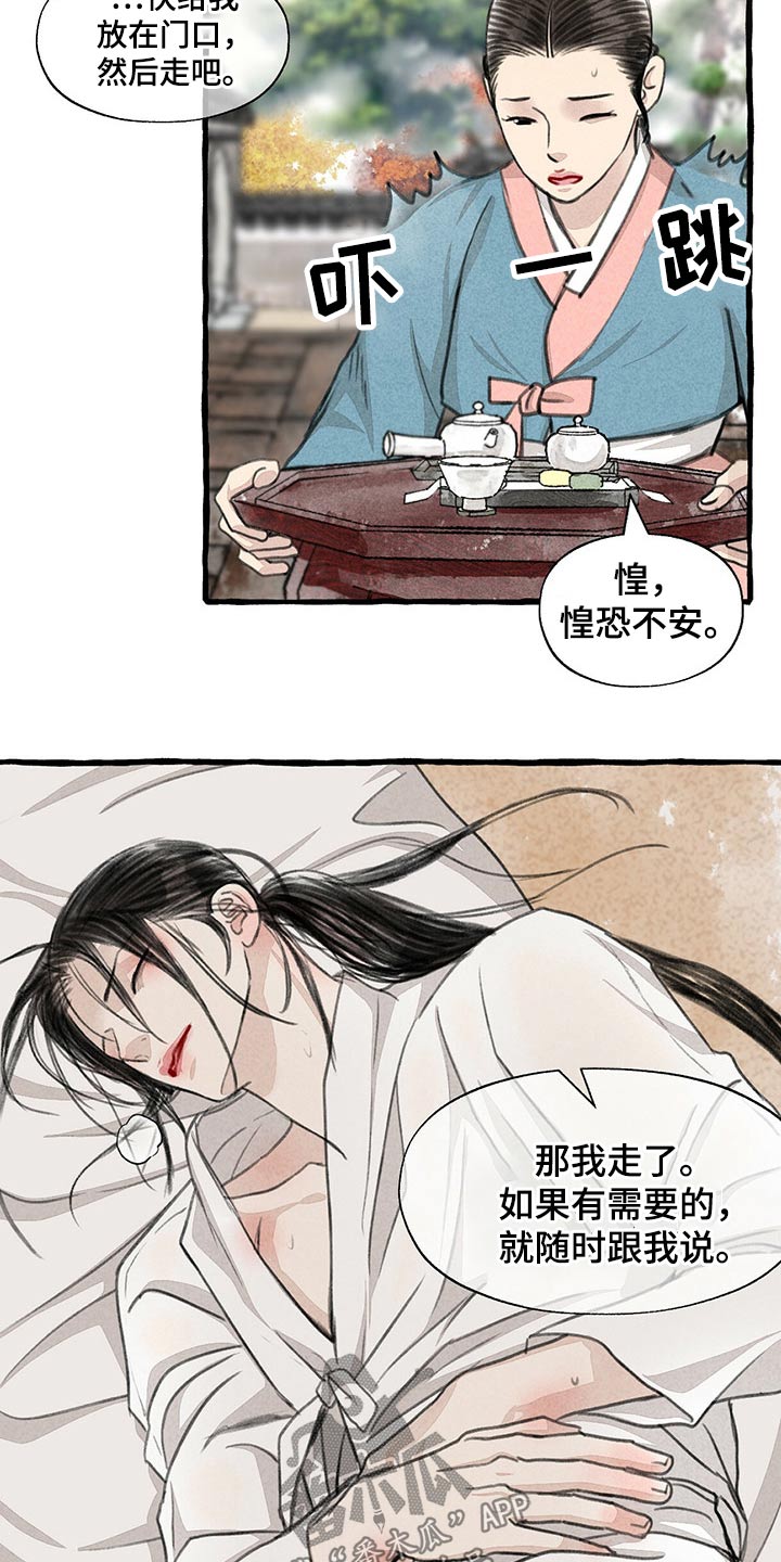 冒险迷宫村2攻略漫画,第129章：逃跑1图