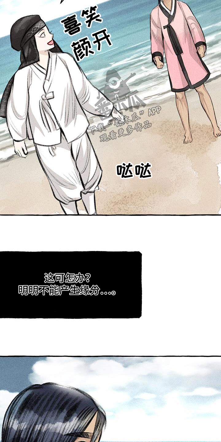 冒险世界秘密漫画,第177章：人类1图