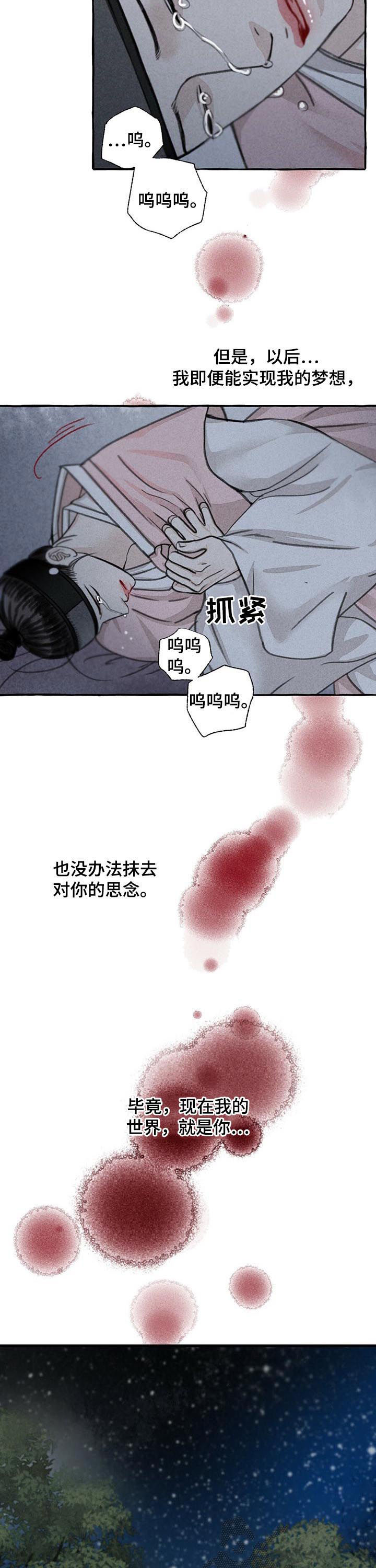 毛线棉鞋花样图纸漫画,第74章：世界1图