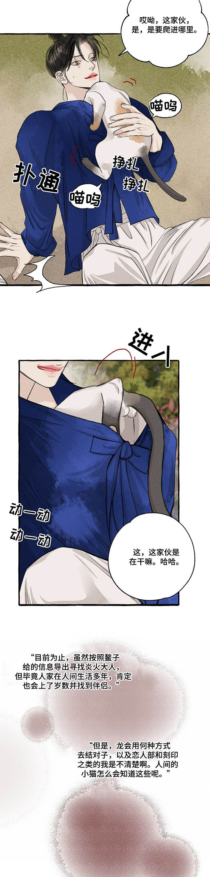 毛线棉鞋编织视频教程全集漫画,第105章：胎儿1图